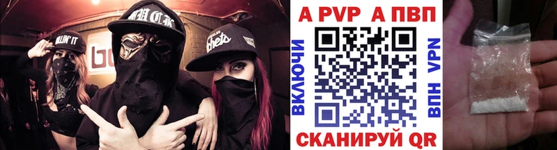 Альфа ПВП крисы CK  где продают наркотики  Покровск 