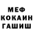 Меф мука harley'nin ruju