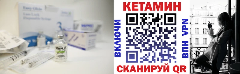 КЕТАМИН VHQ  Покровск 