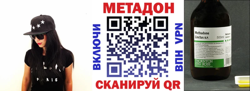 хочу   Покровск  МЕТАДОН methadone 