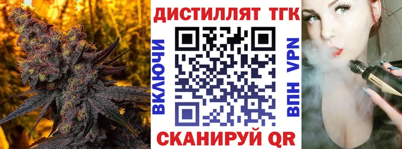 ТГК вейп с тгк  кракен ТОР  Покровск 
